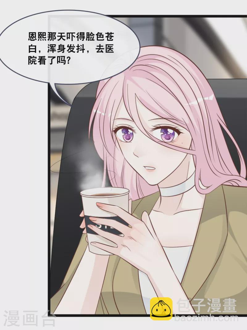 第152话 我要重新追求你-第160话