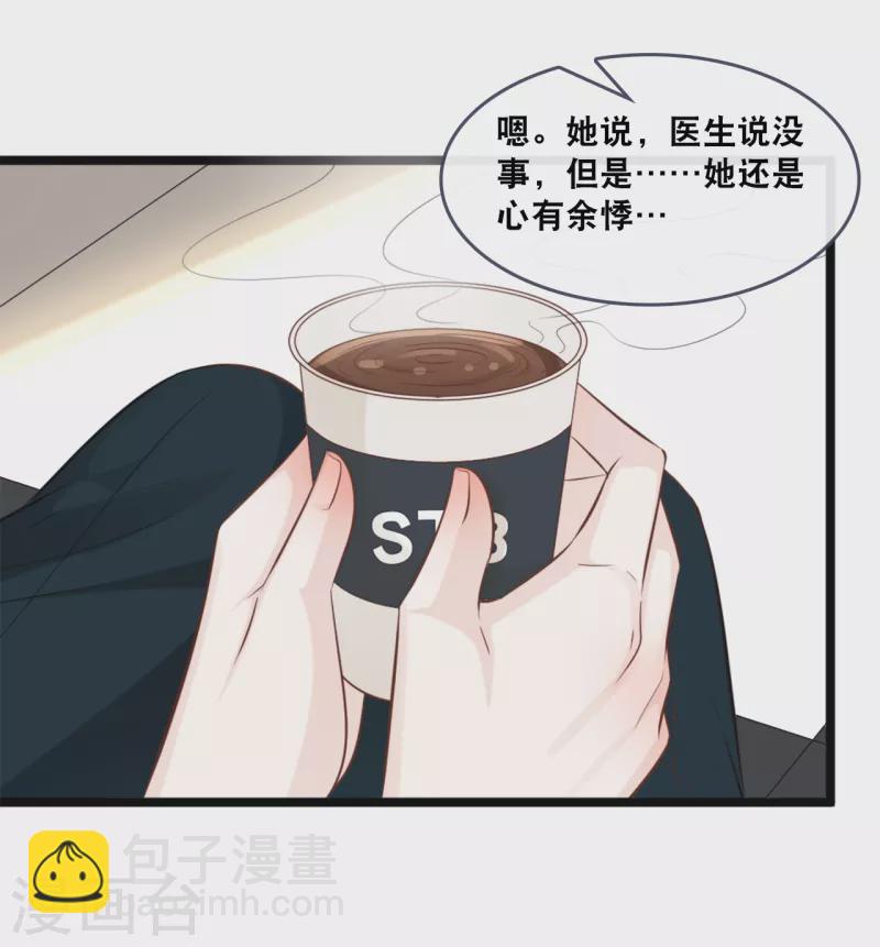第152话 我要重新追求你-第160话
