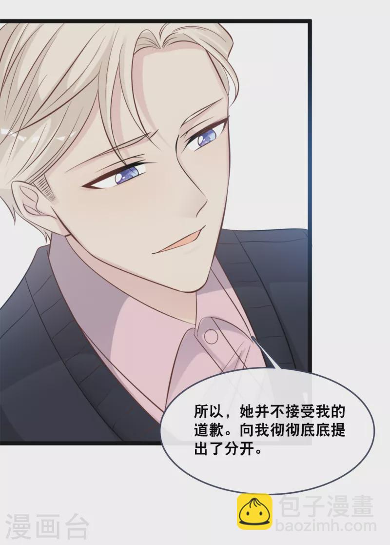 第152话 我要重新追求你-第160话