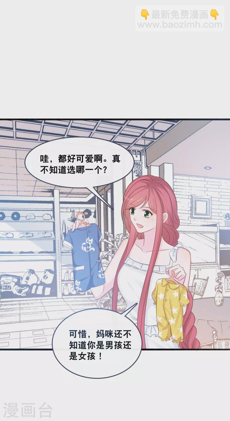 第152话 我要重新追求你-第160话