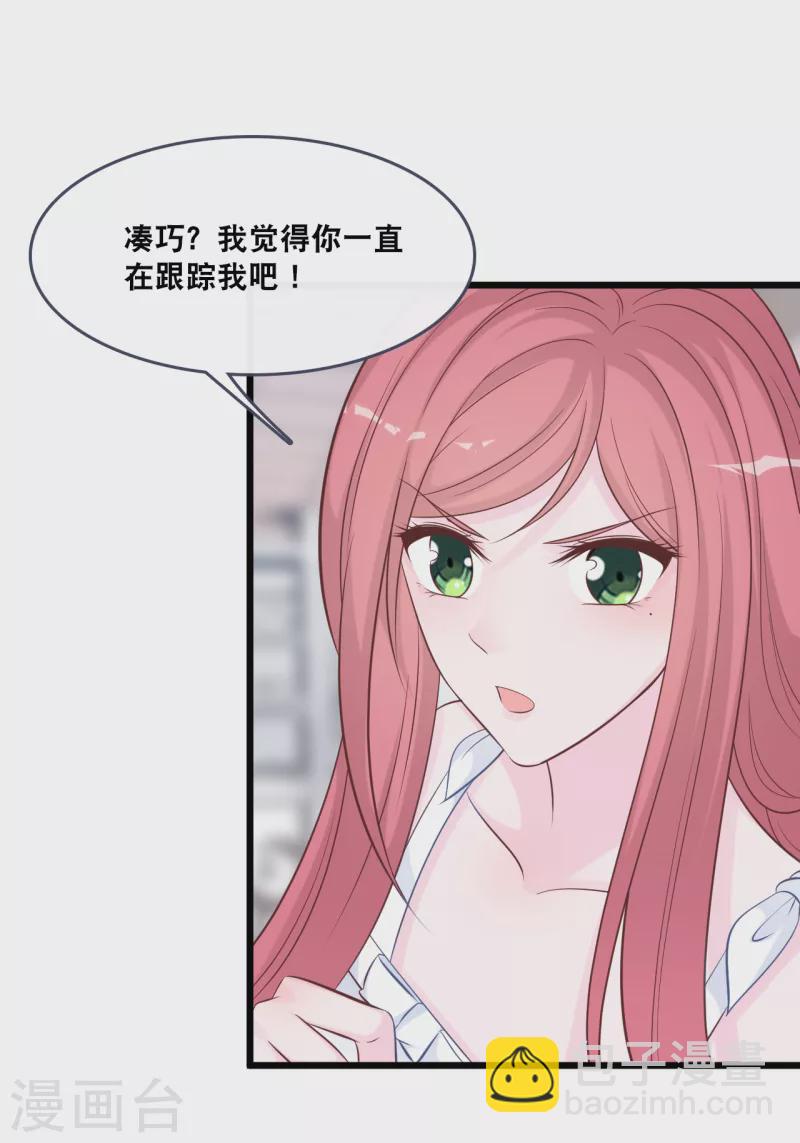 第152话 我要重新追求你-第160话