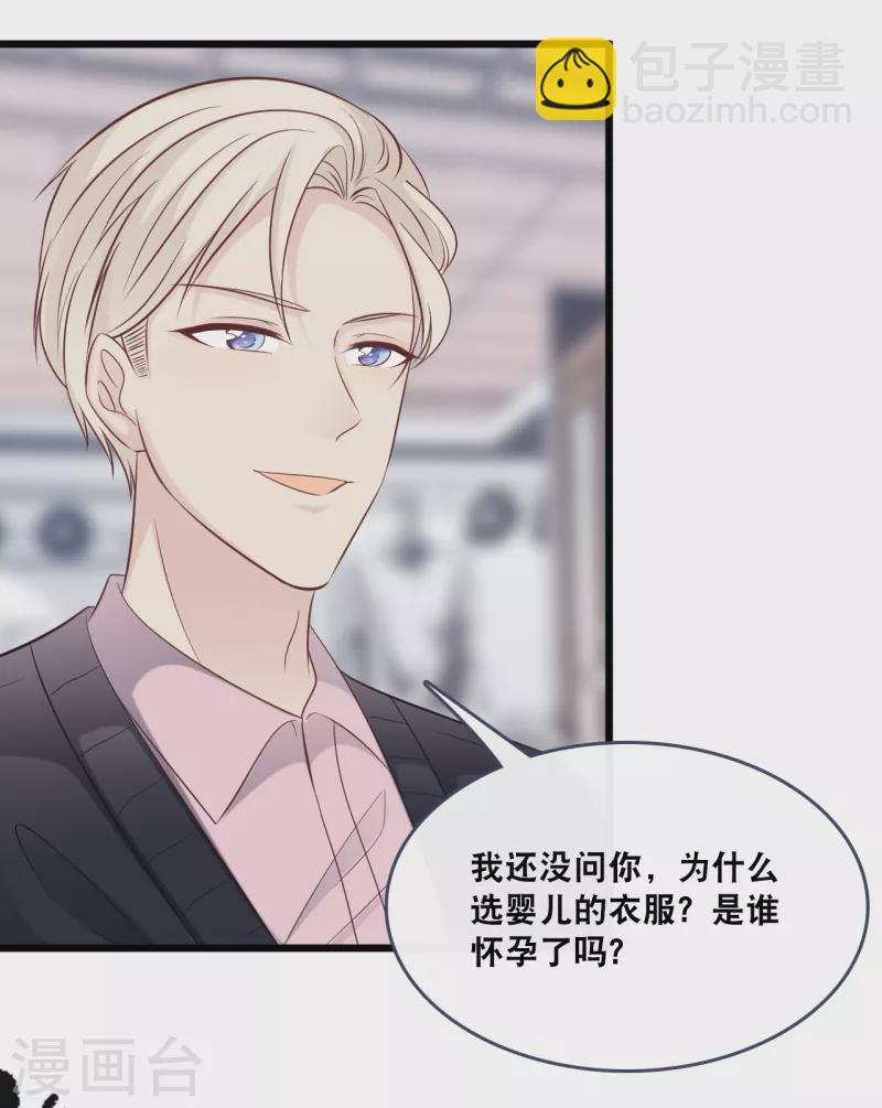 第152话 我要重新追求你-第160话
