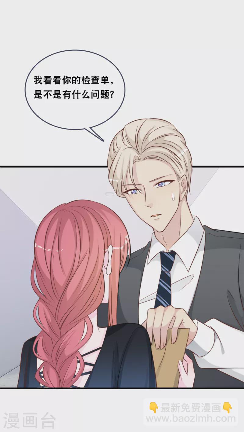 第152话 我要重新追求你-第160话
