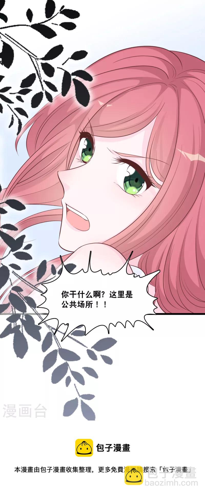 第152话 我要重新追求你-第160话