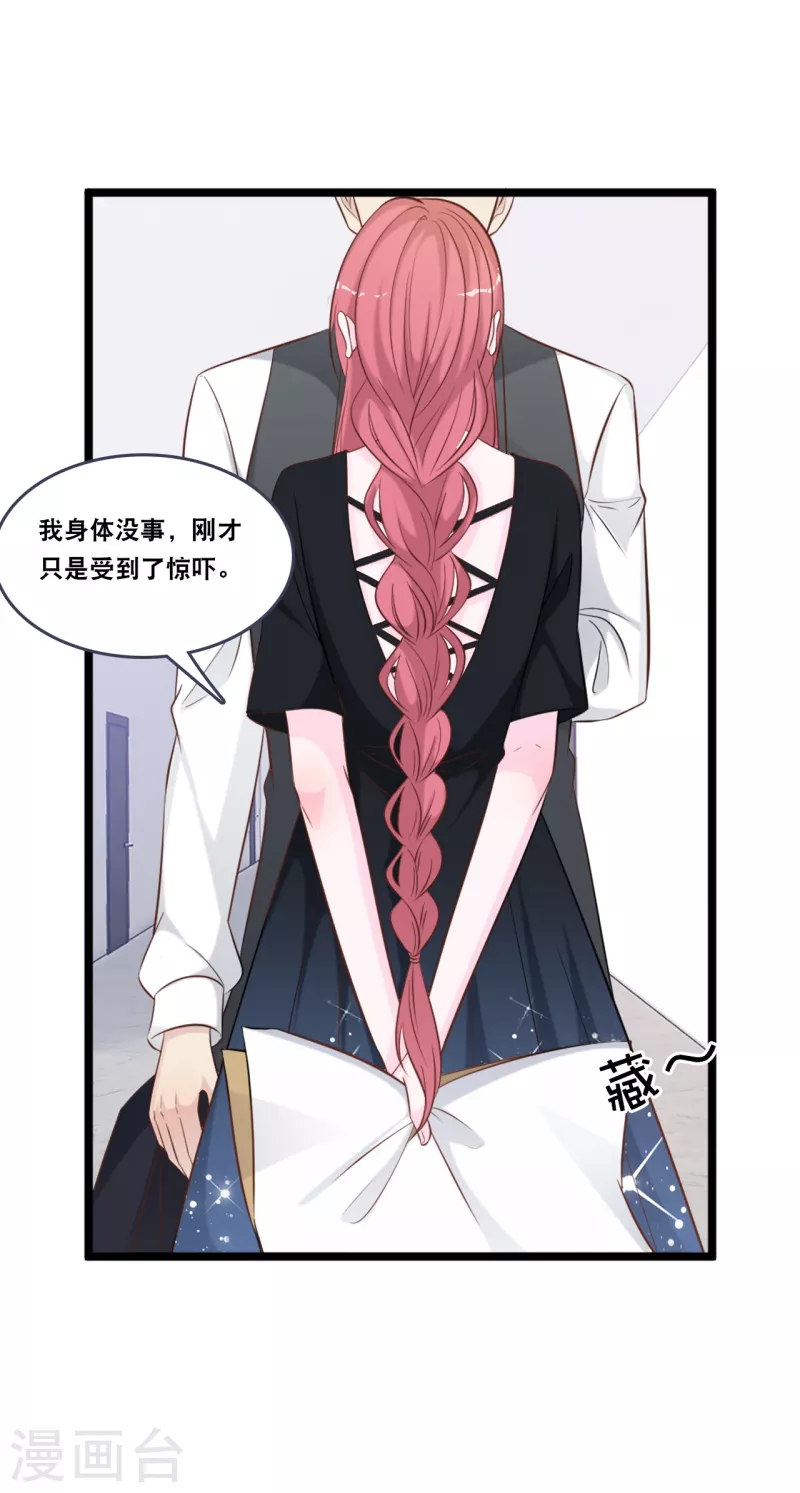 第152话 我要重新追求你-第160话
