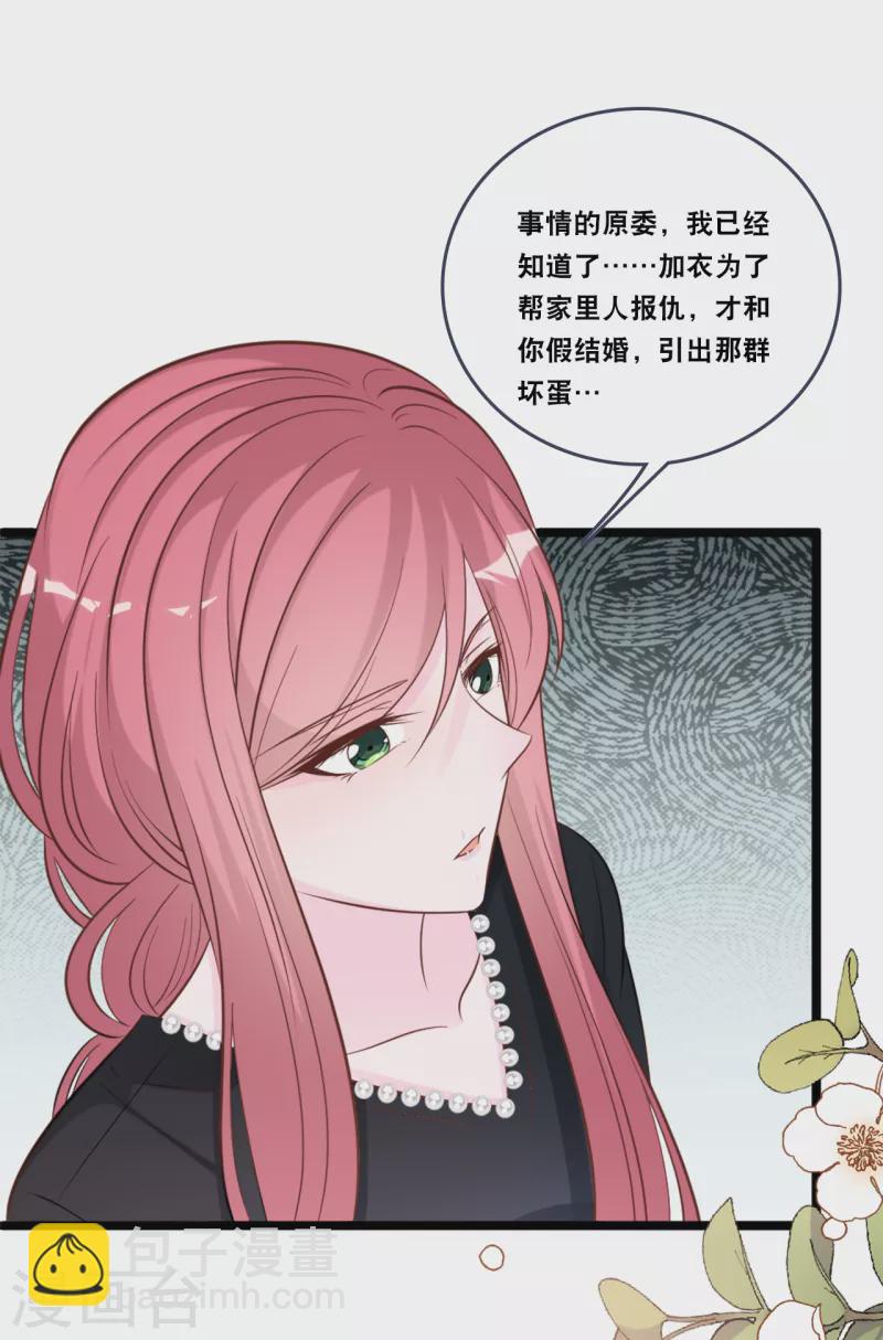 第152话 我要重新追求你-第160话