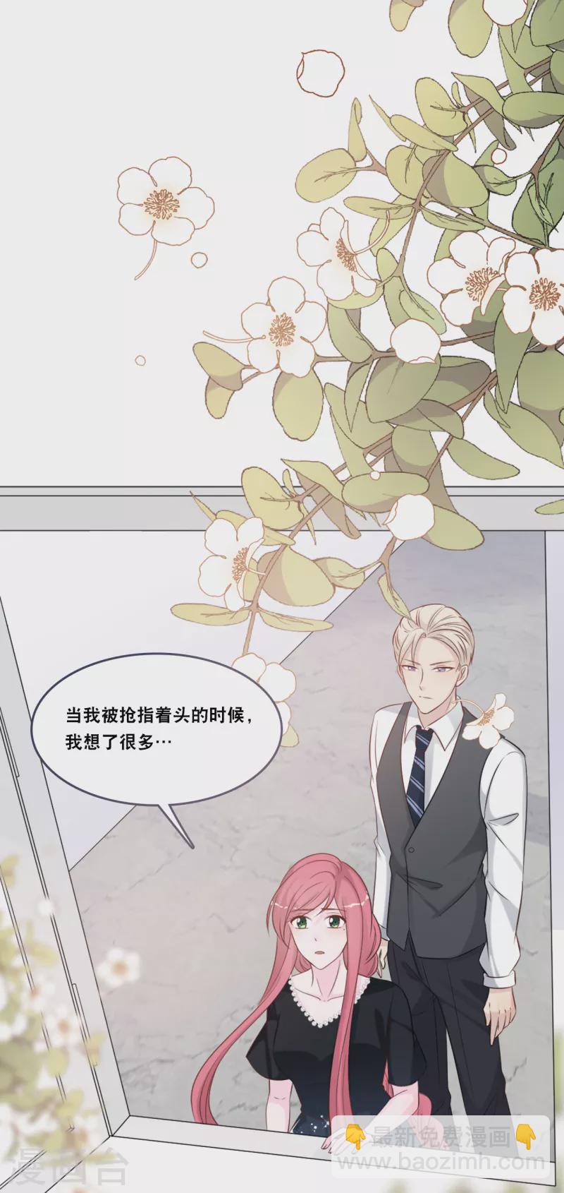 第152话 我要重新追求你-第160话