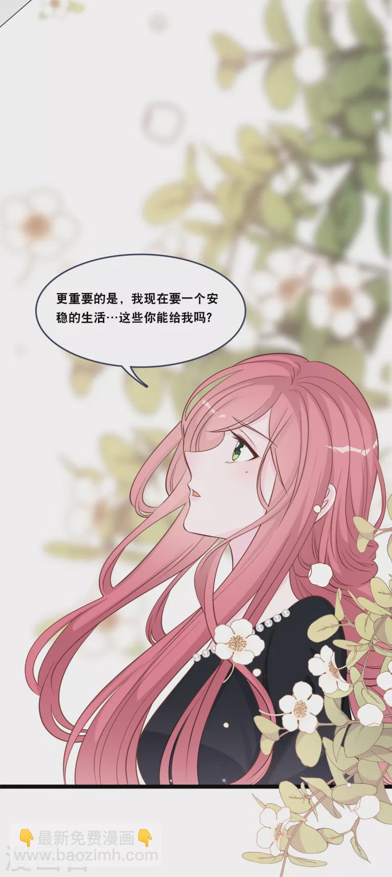 第152话 我要重新追求你-第160话