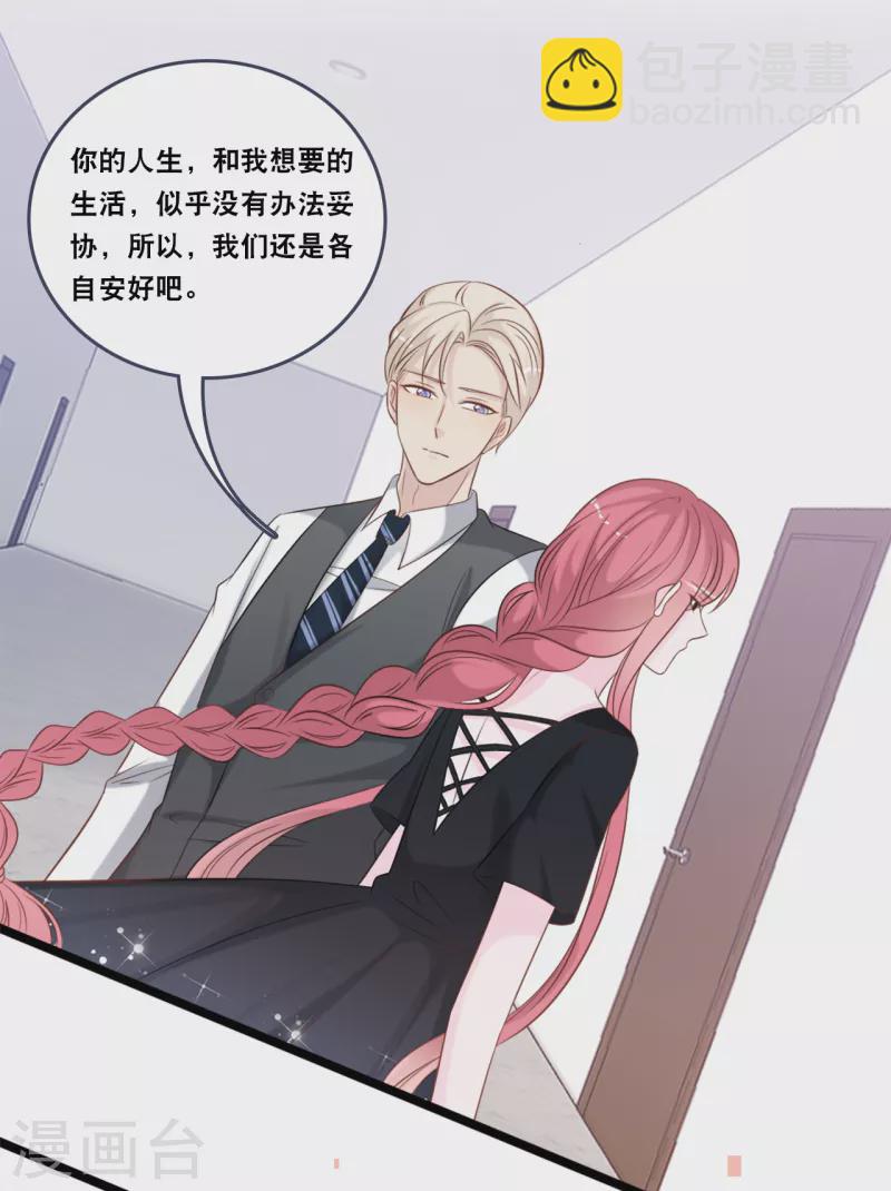 第152话 我要重新追求你-第160话