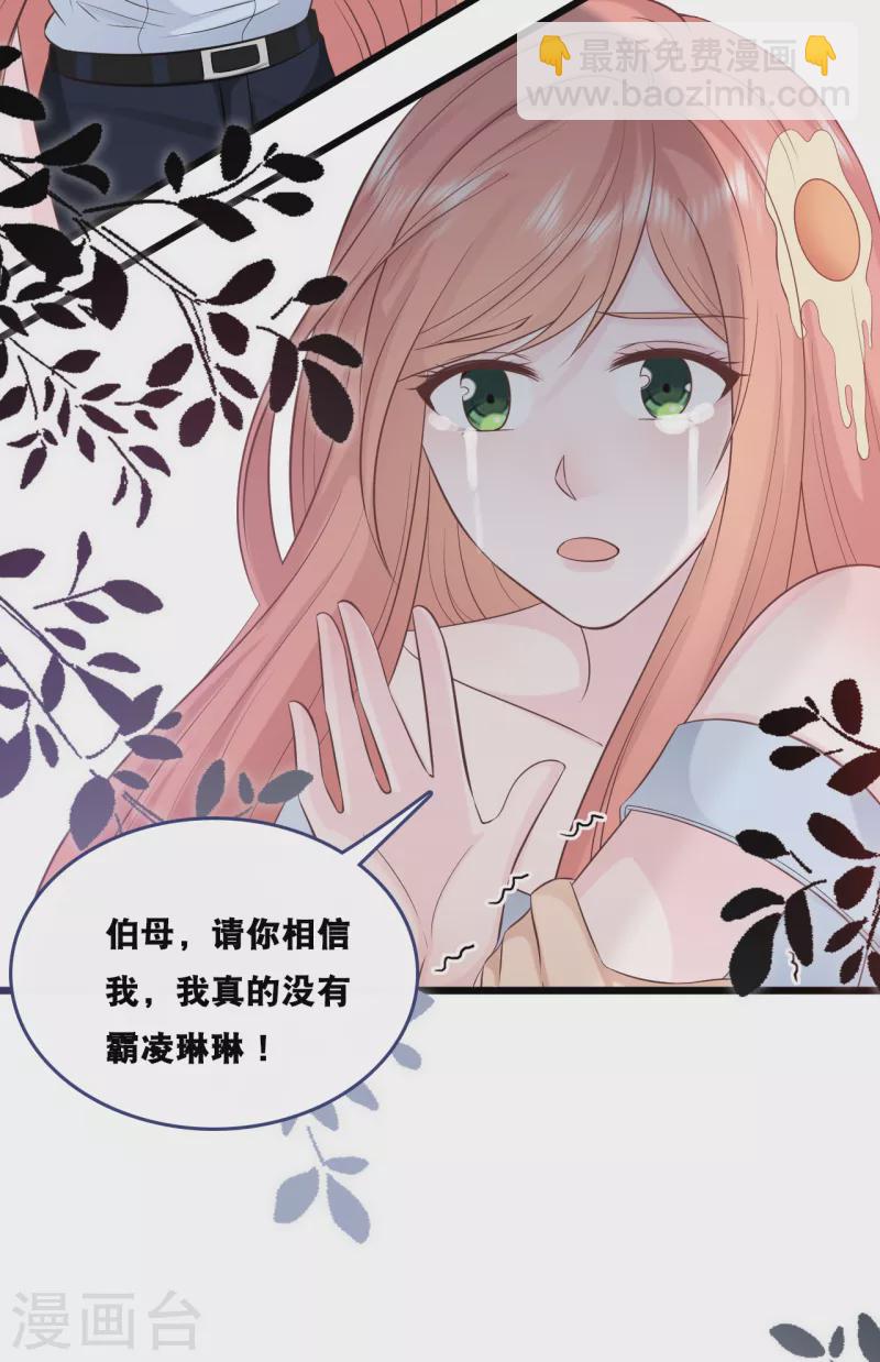 第155话 我来保护你-第164话