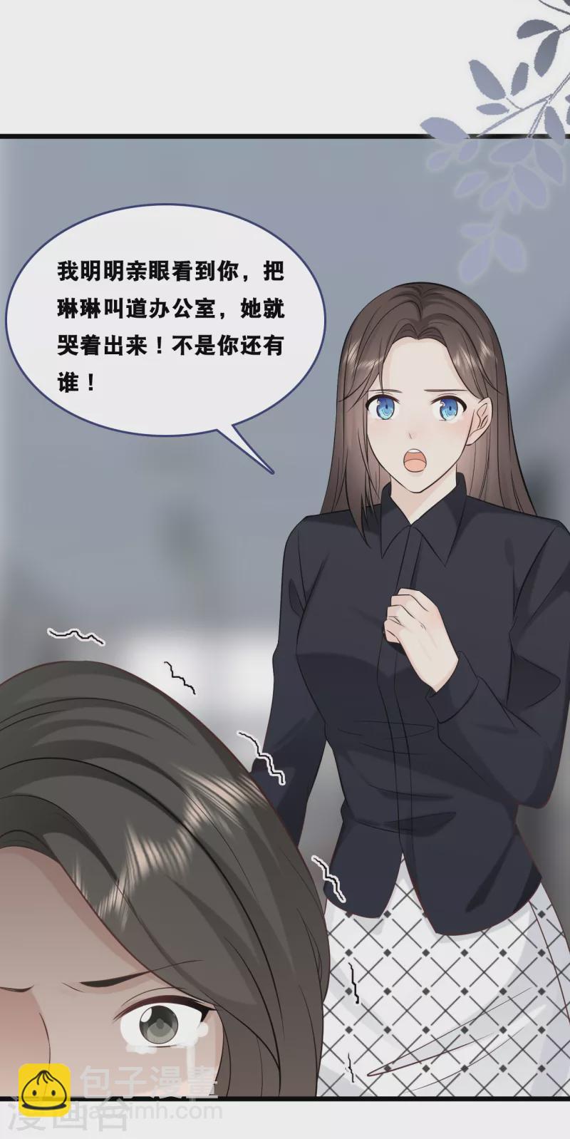 第155话 我来保护你-第164话