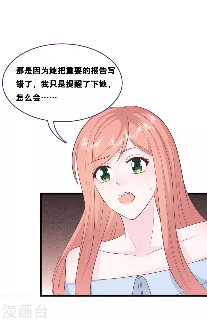 第155话 我来保护你-第164话