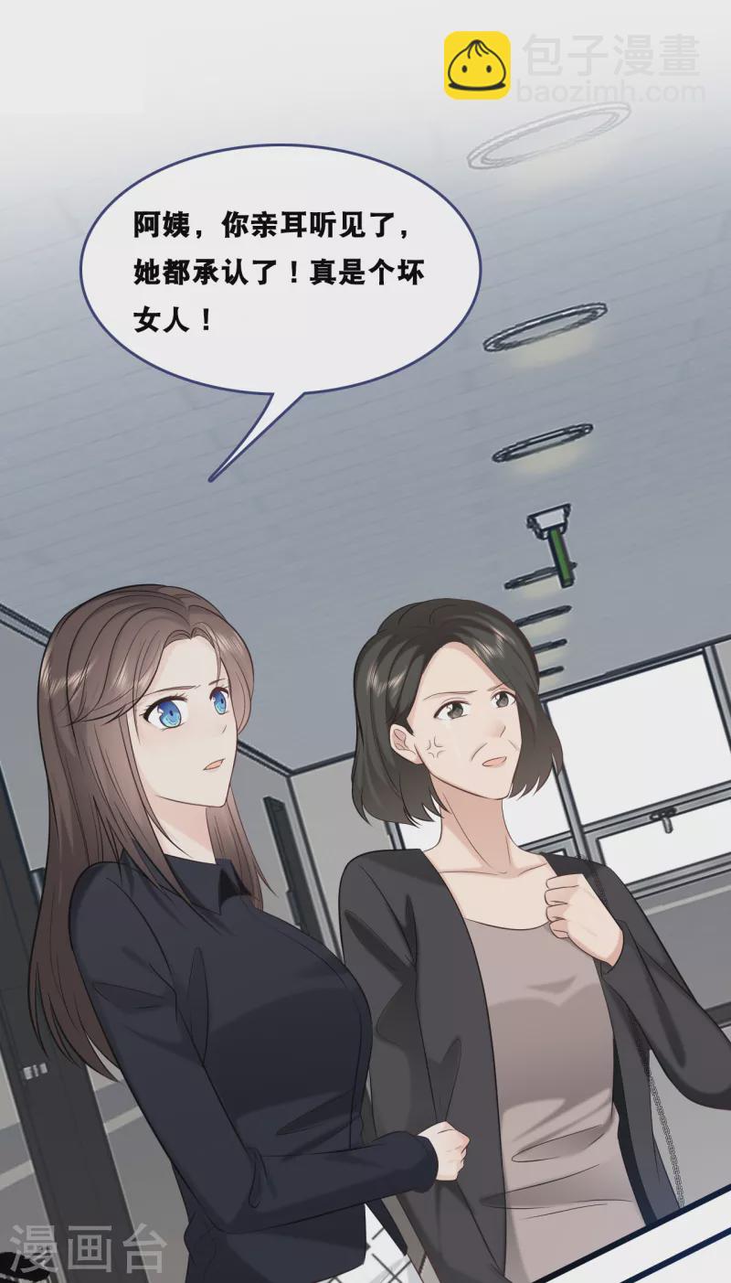 第155话 我来保护你-第164话