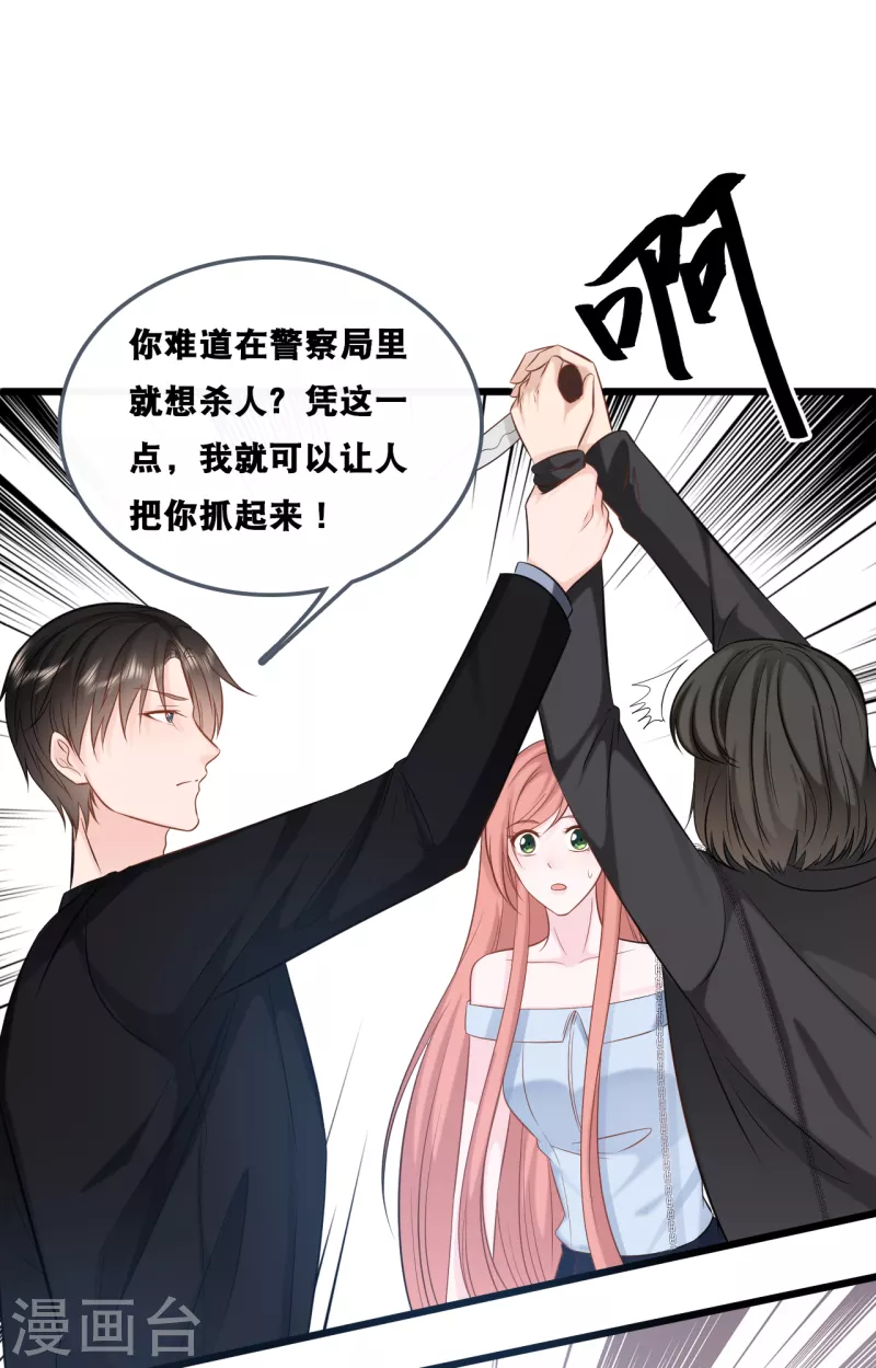 第155话 我来保护你-第164话
