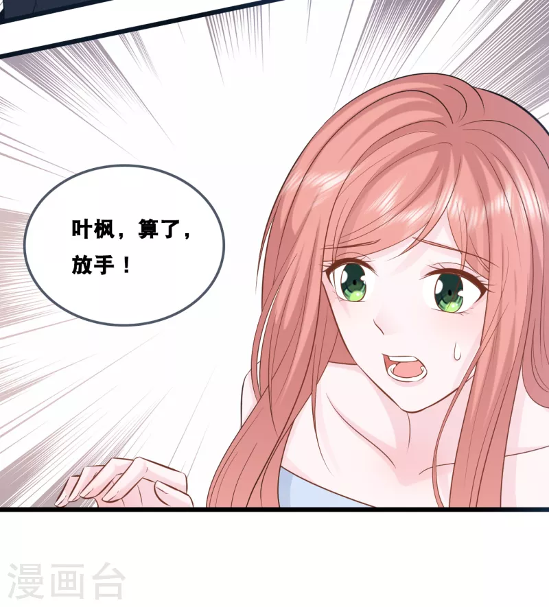 第155话 我来保护你-第164话