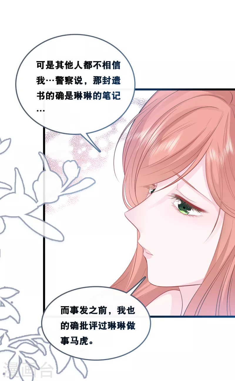 第155话 我来保护你-第164话