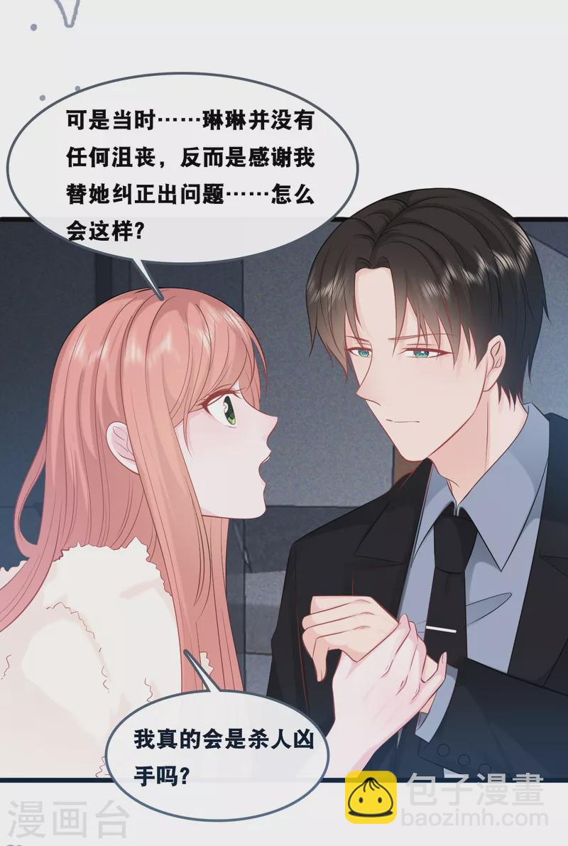 第155话 我来保护你-第164话
