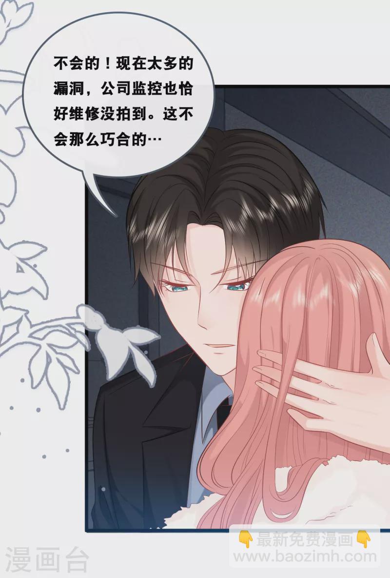 第155话 我来保护你-第164话