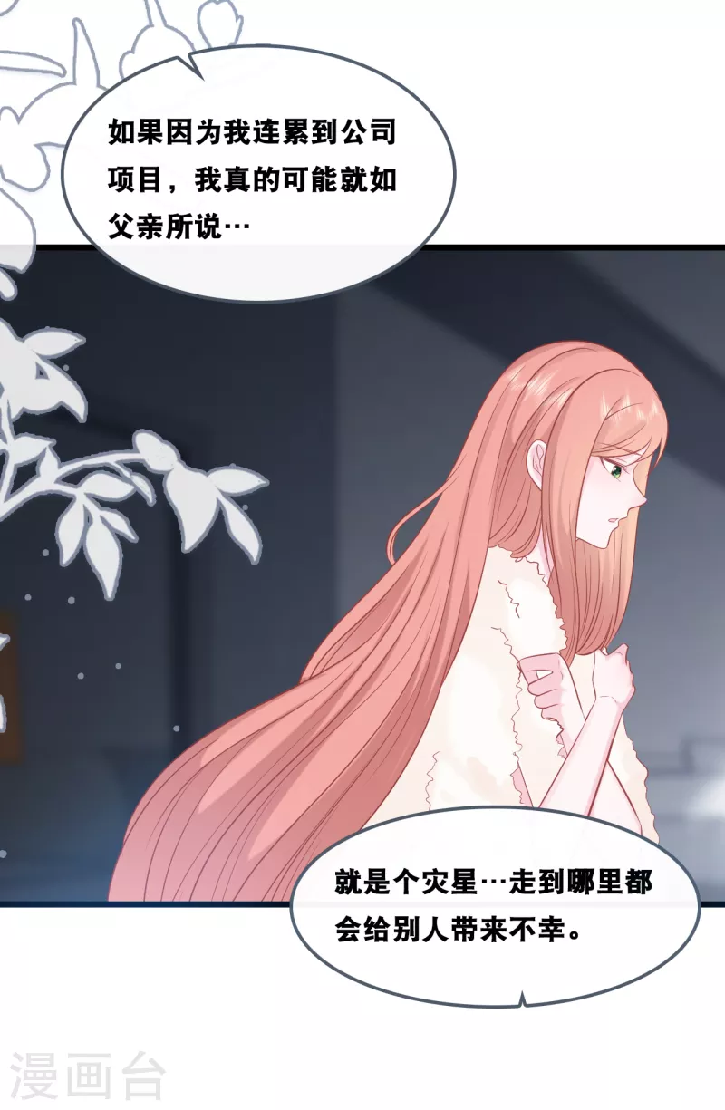 第155话 我来保护你-第164话