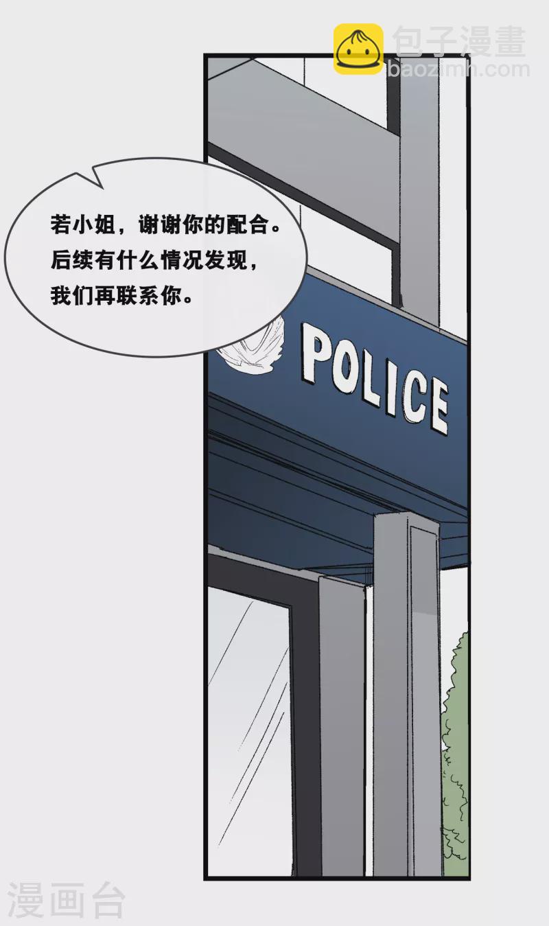 第155话 我来保护你-第164话