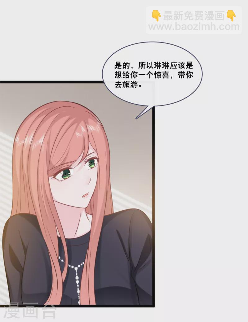 第157话 收集证据-第166话
