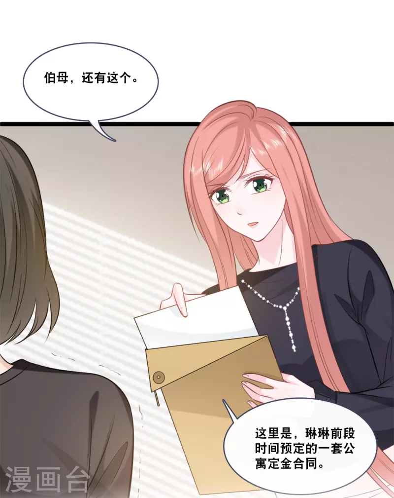 第157话 收集证据-第166话