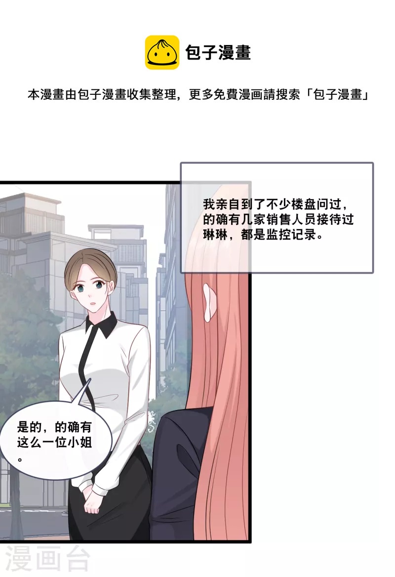 第157话 收集证据-第166话