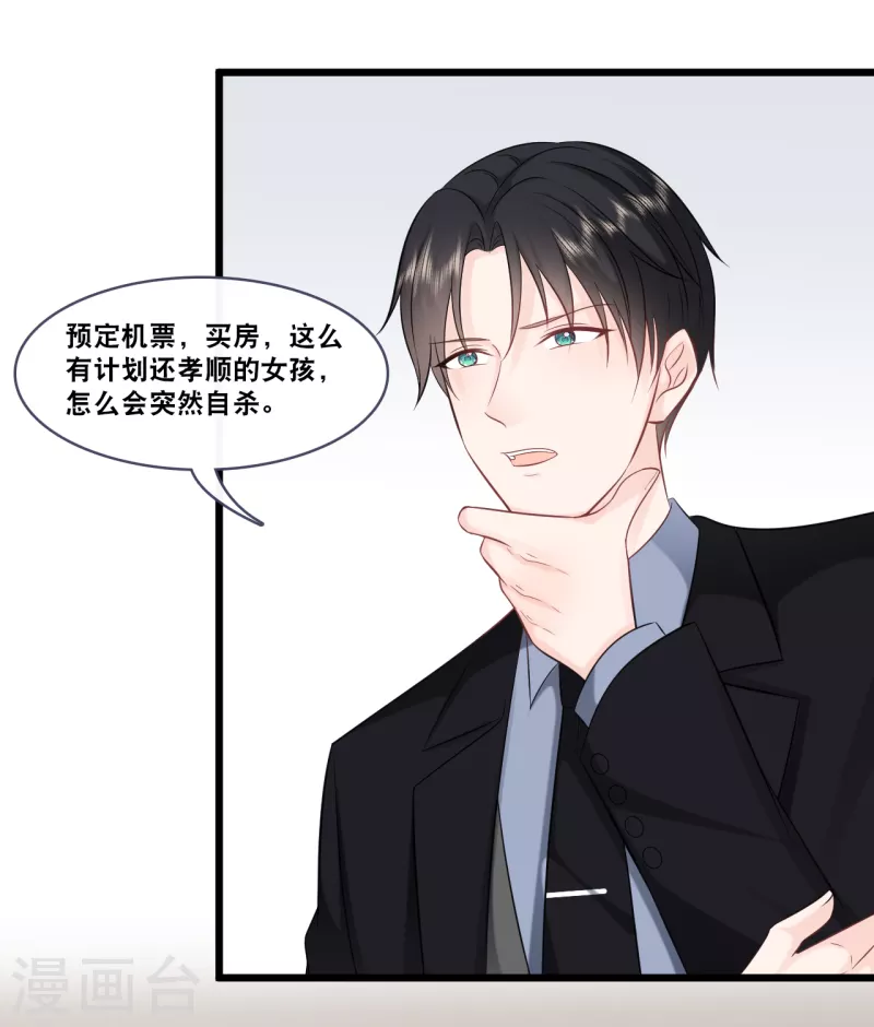 第157话 收集证据-第166话