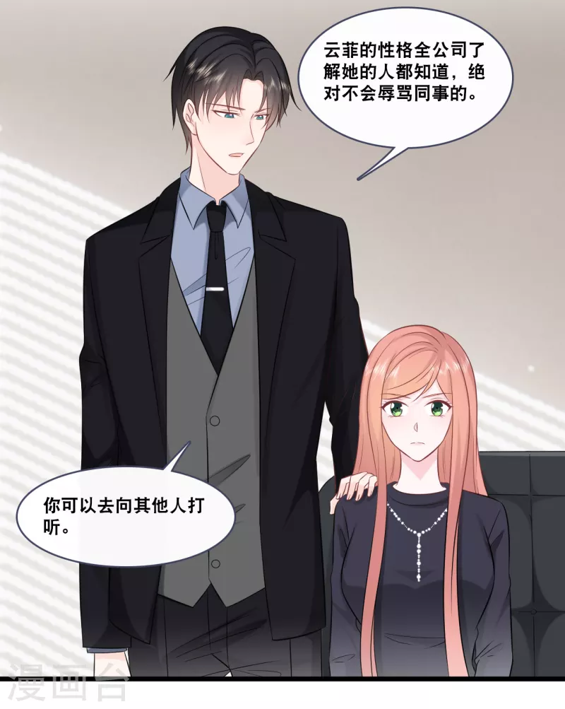 第157话 收集证据-第166话