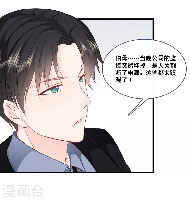 第157话 收集证据-第166话