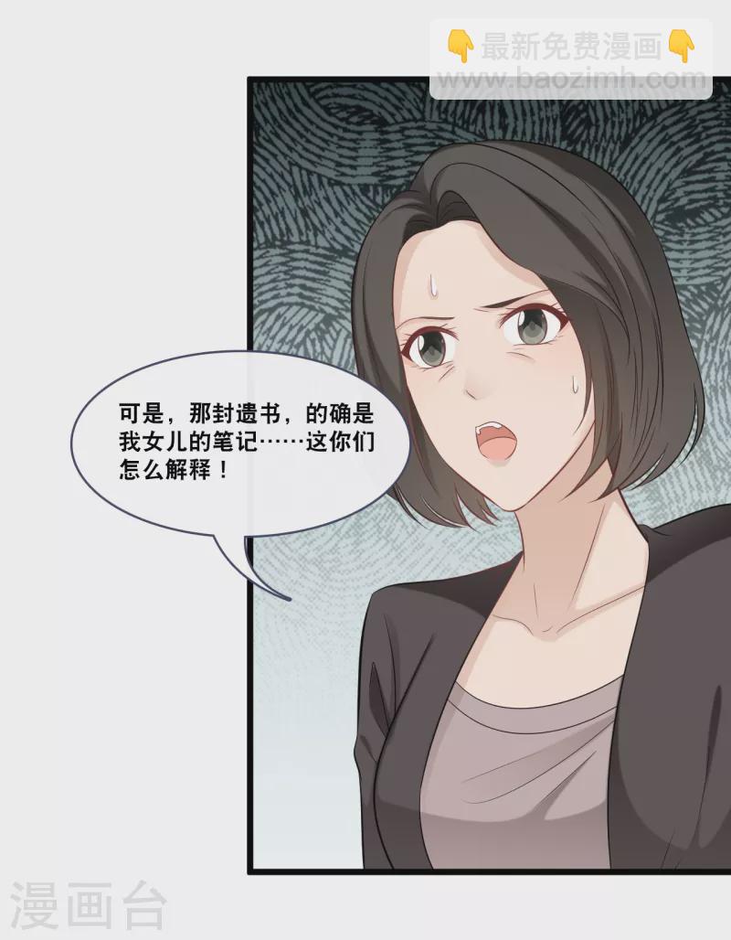 第157话 收集证据-第166话
