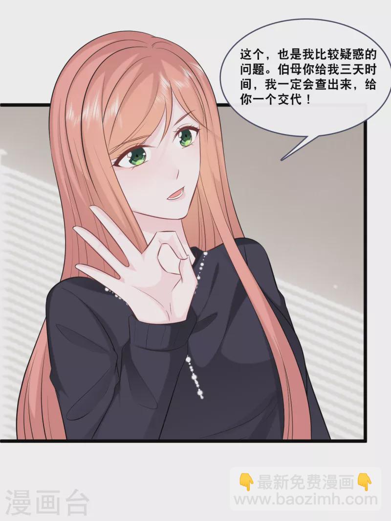 第157话 收集证据-第166话