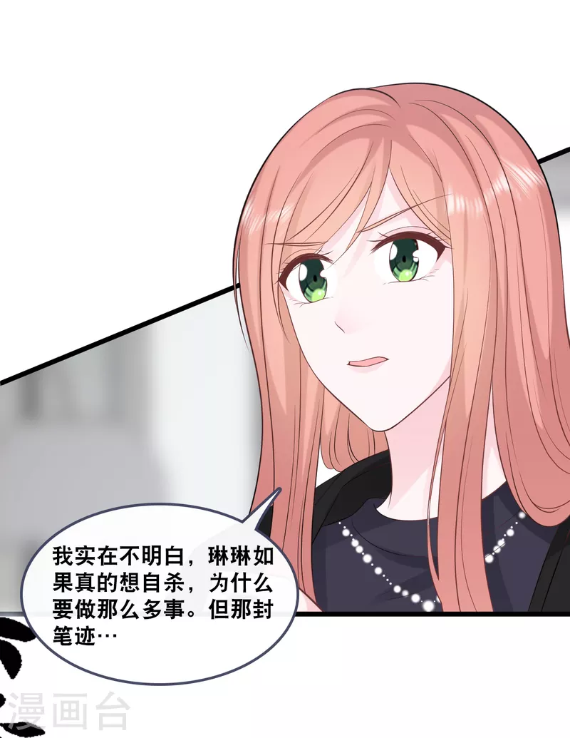第157话 收集证据-第166话