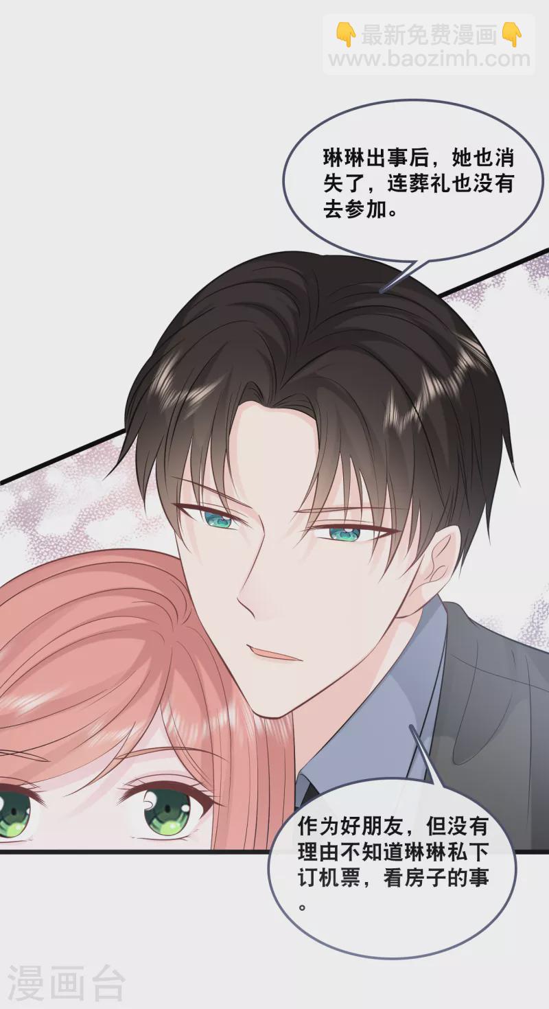 第157话 收集证据-第166话
