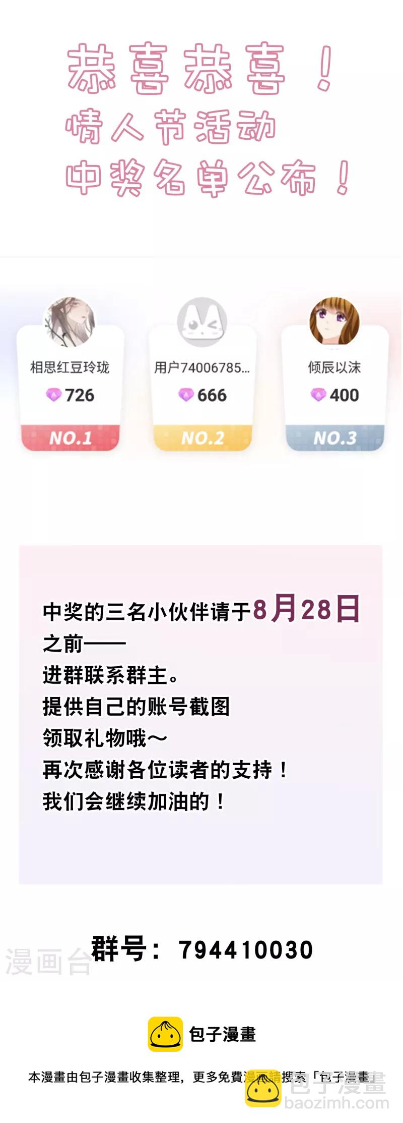 第157话 收集证据-第166话