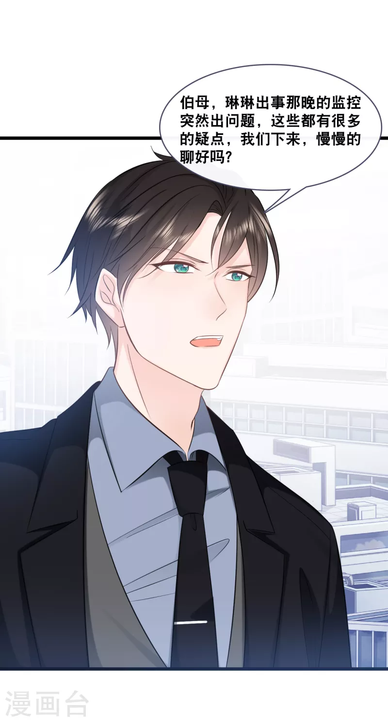 第157话 收集证据-第166话