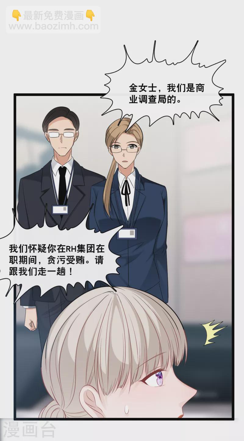 第159话 得以惩戒-第168话