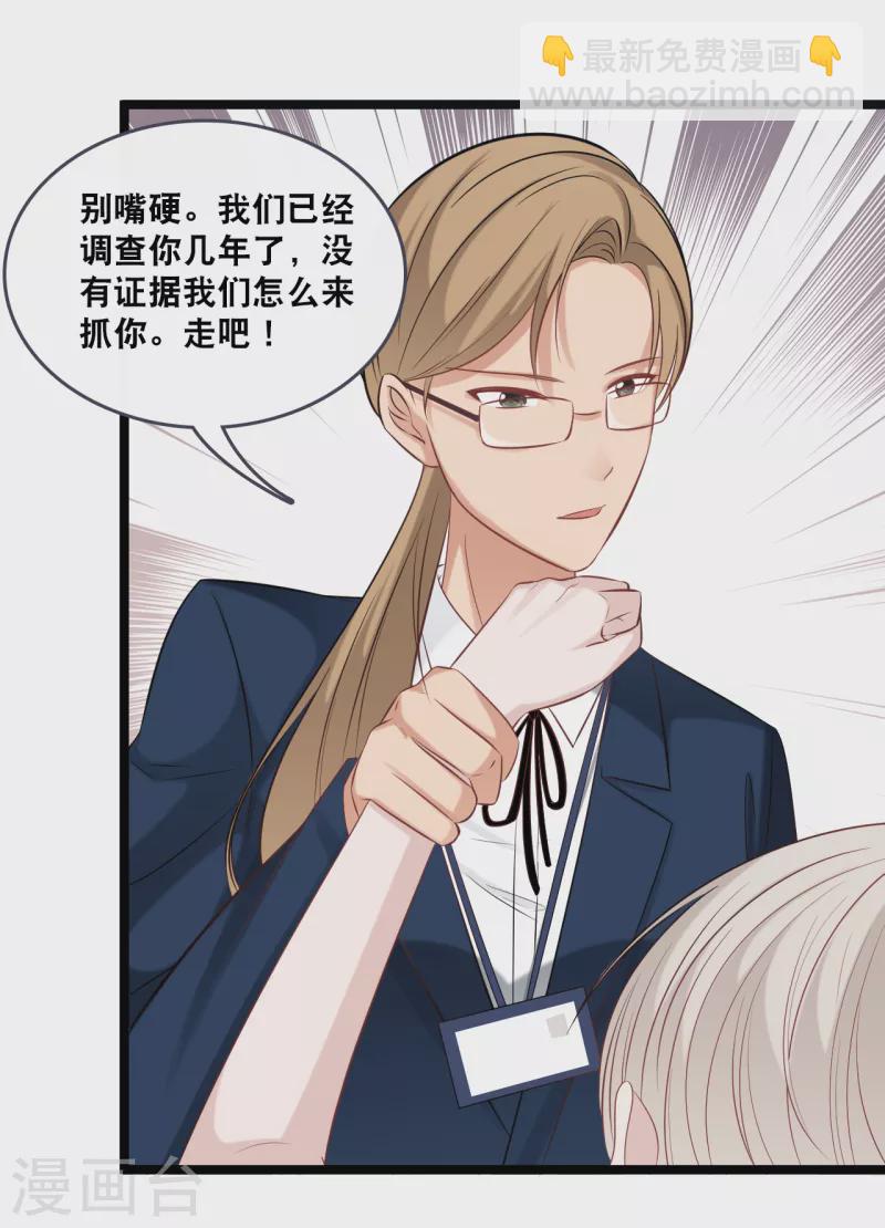 第159话 得以惩戒-第168话
