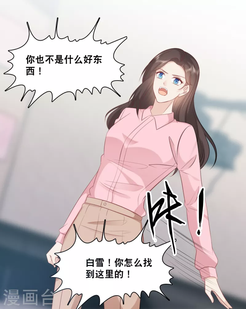 第159话 得以惩戒-第168话