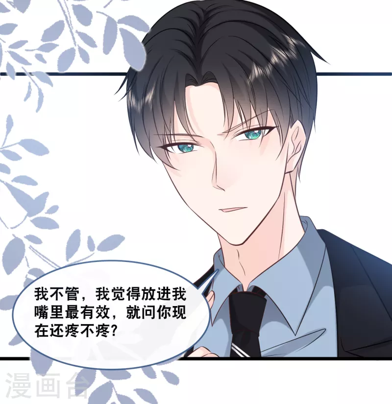 第159话 得以惩戒-第168话
