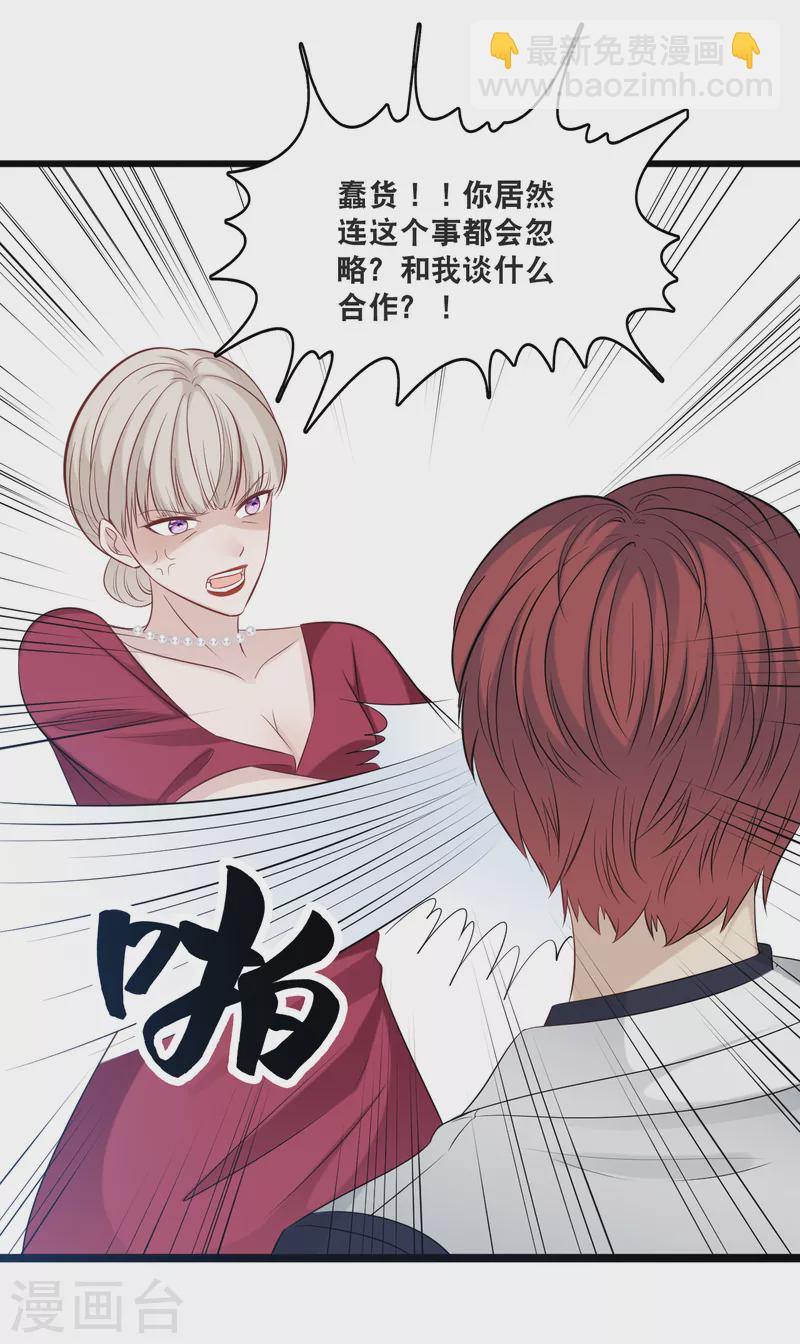 第159话 得以惩戒-第168话