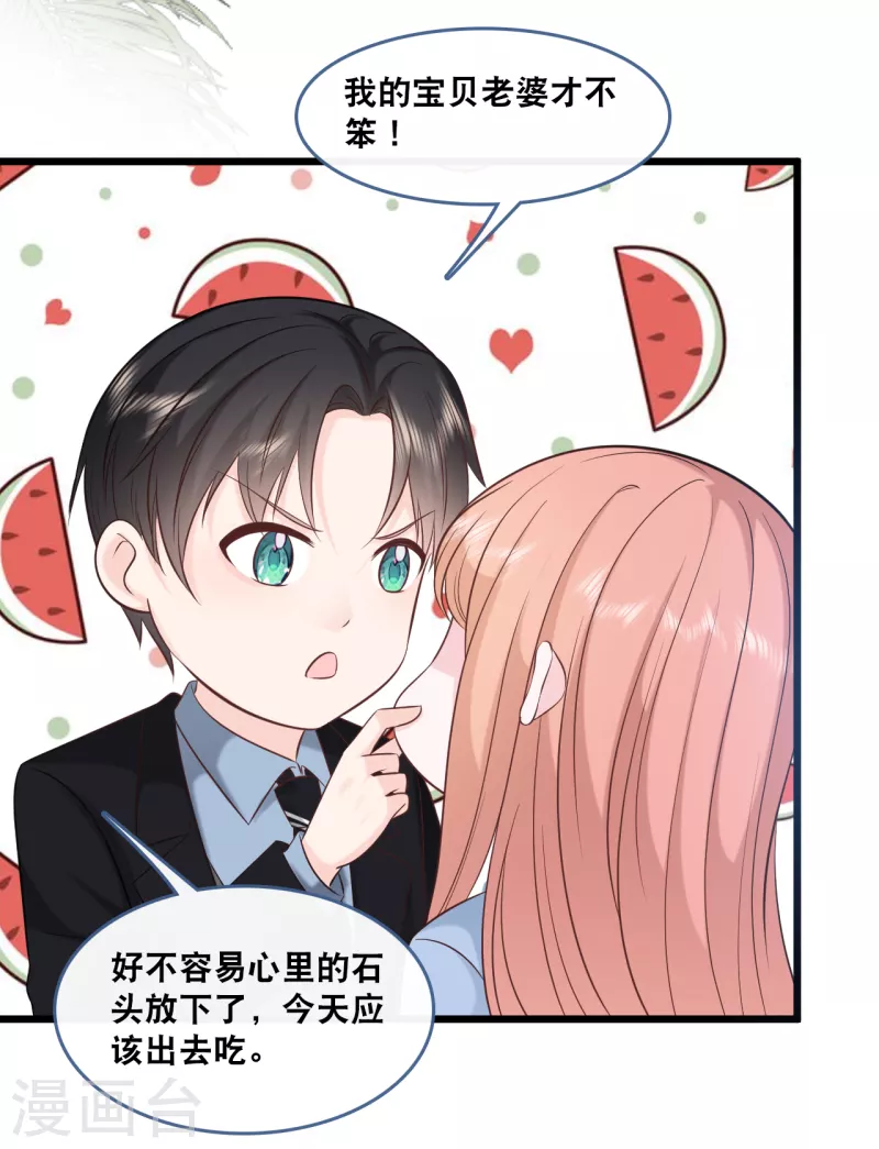 第159话 得以惩戒-第168话