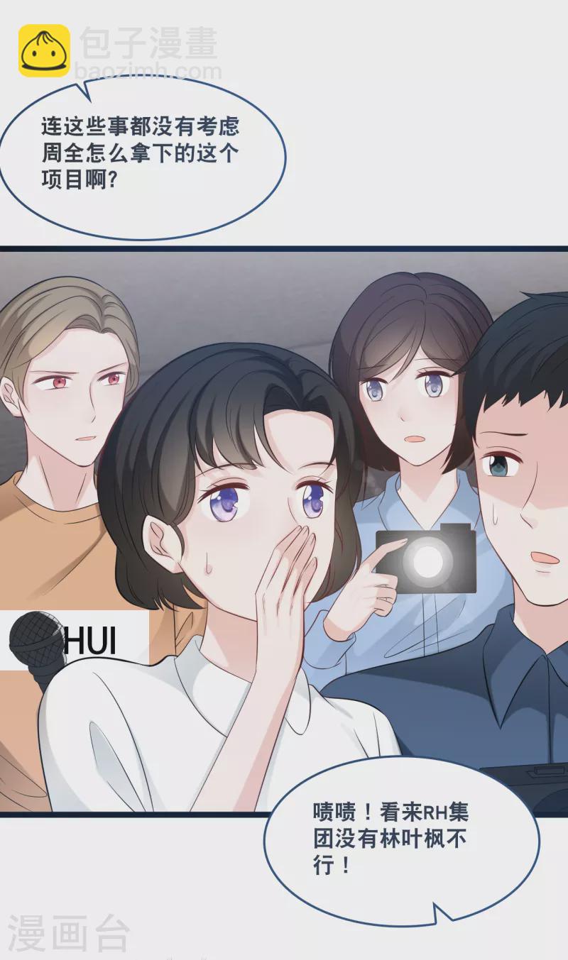 第159话 得以惩戒-第168话