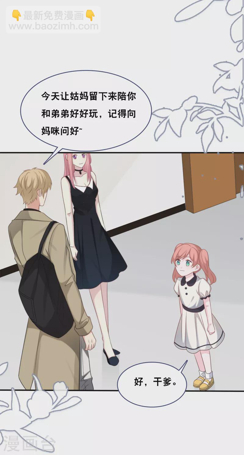 第161话 不想得到你的祝福-第170话