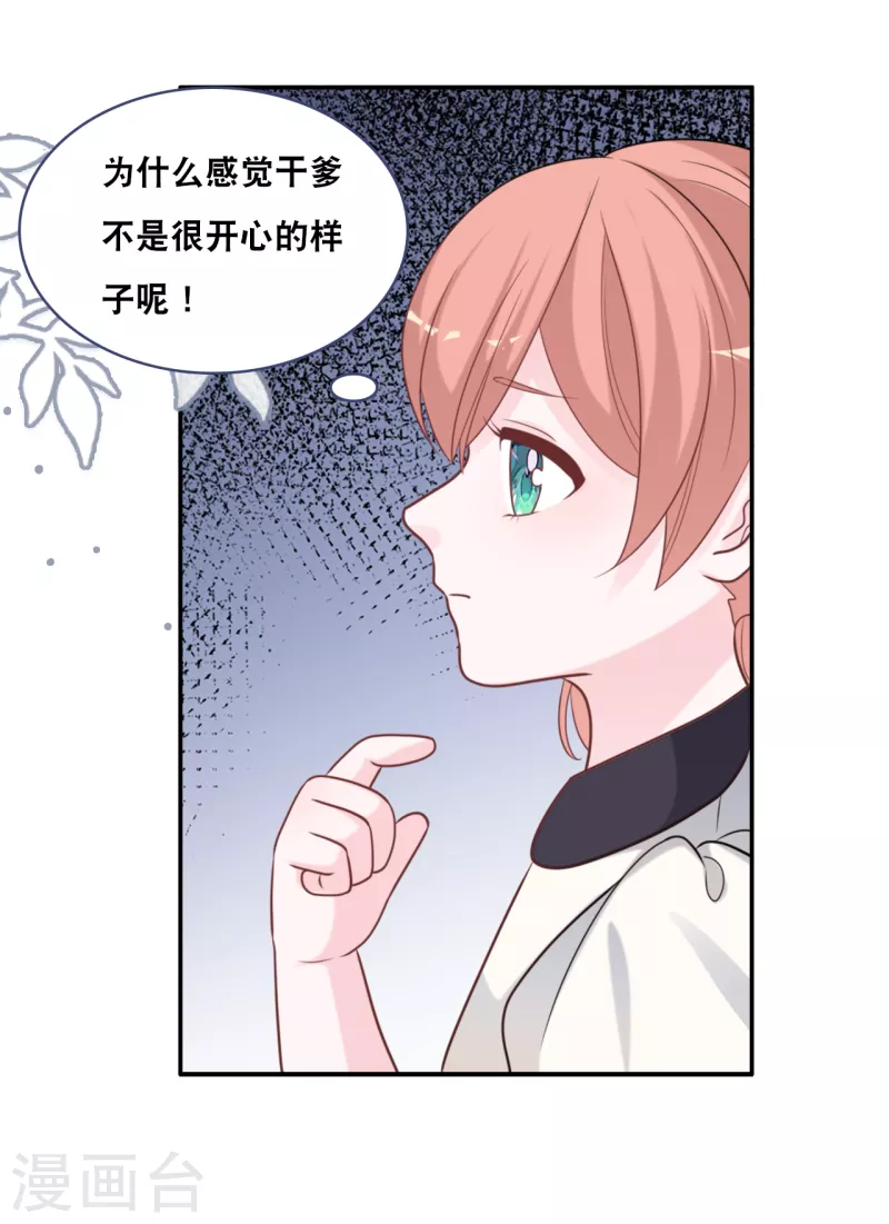 第161话 不想得到你的祝福-第170话