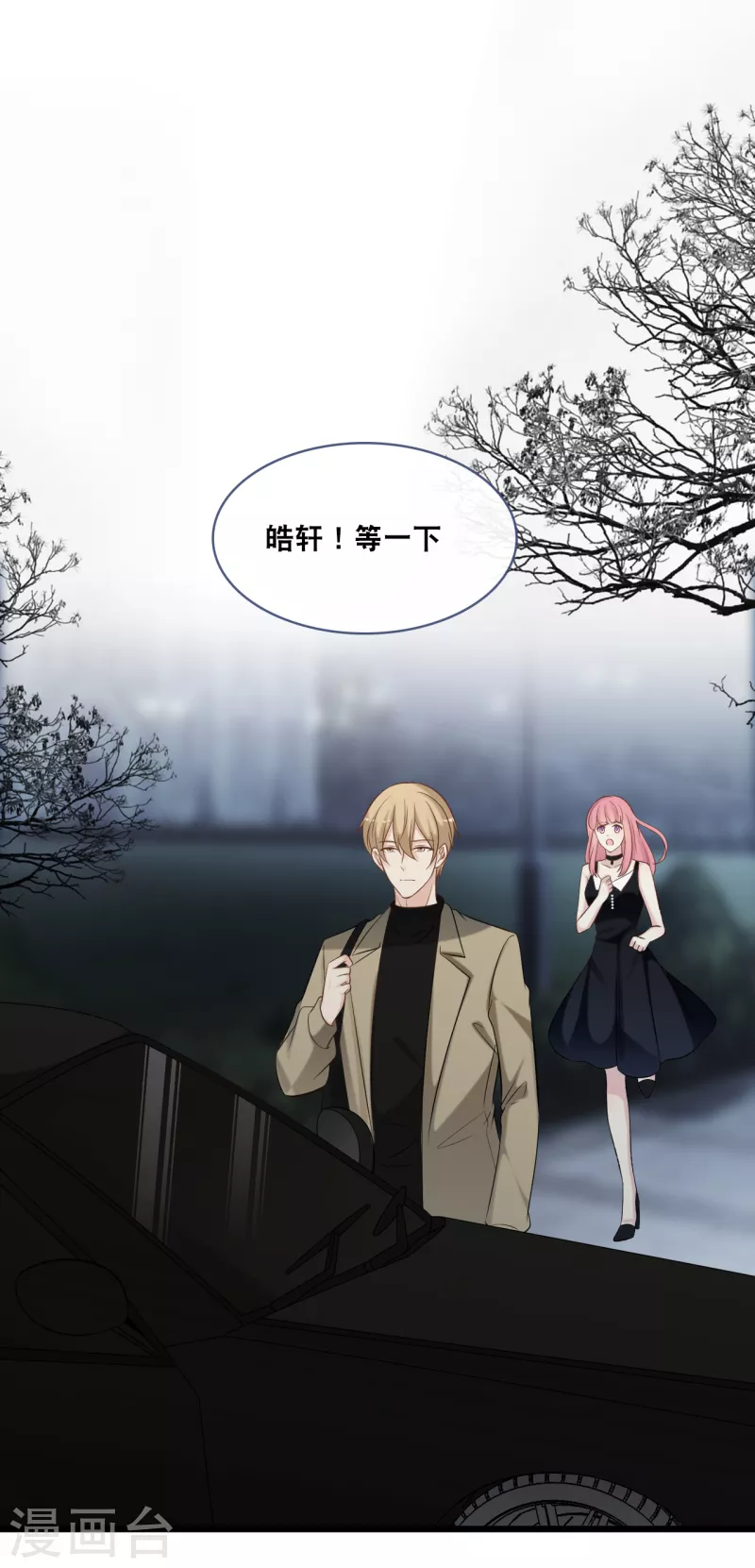 第161话 不想得到你的祝福-第170话