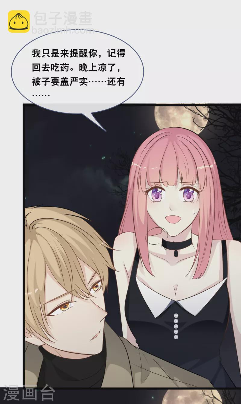第161话 不想得到你的祝福-第170话