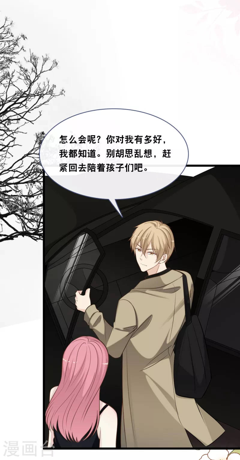 第161话 不想得到你的祝福-第170话