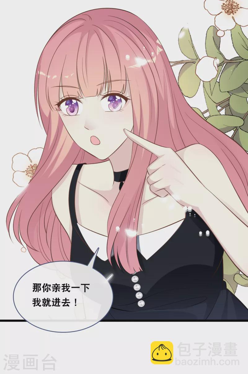 第161话 不想得到你的祝福-第170话