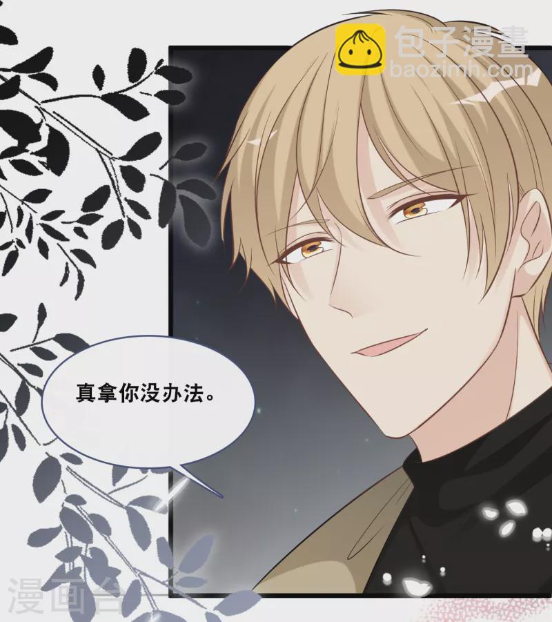 第161话 不想得到你的祝福-第170话